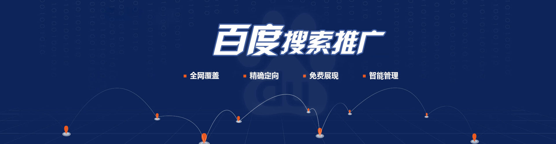 宝清信息流推广